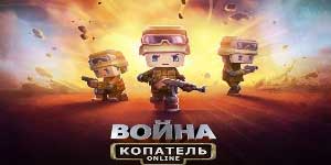 Копач