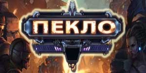 Дебео