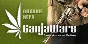 Гања Варс 