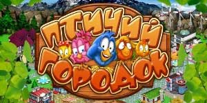 Птица Град