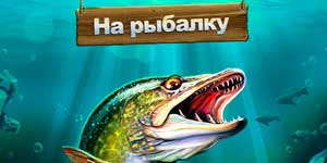 Хајде Фисх