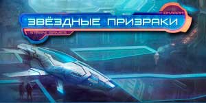 Стар духови 