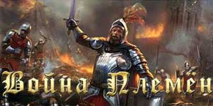 Трибал рат 