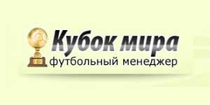 Светски куп 