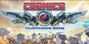 Цосмицс: Галактичка Ратни 