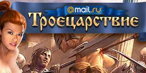 Три краљевства 