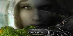 Тсаркрафт 