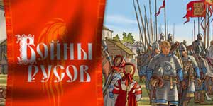 Рат Руссов 