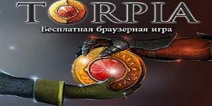 Торпиа 