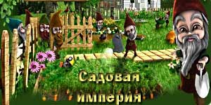 Молехилл царство 