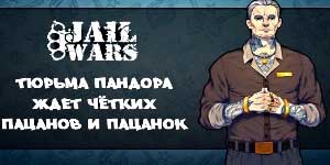 Јаил Ратови 
