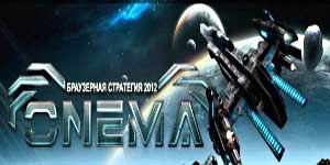 Онема 
