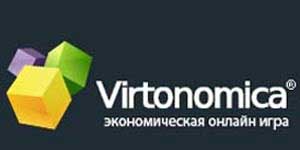 Виртономицс 