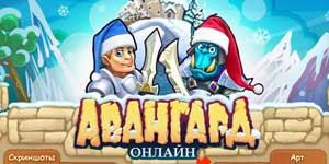 Авангарда продаји 